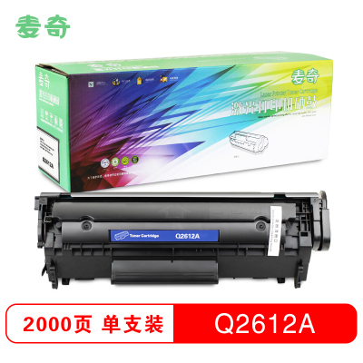 麦奇HP Q2612打印机硒鼓易加粉适用HP LaserJet 1010/1012等