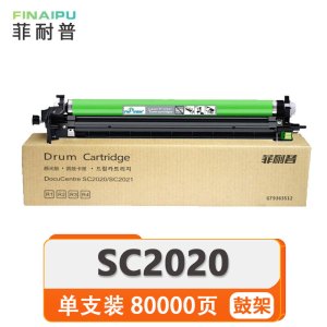 菲耐普 成像鼓 SC2020 支