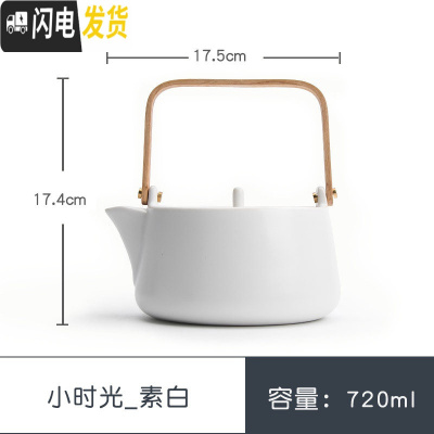 三维工匠 金刚掌电陶炉家用煮茶器陶瓷全自动保温泡茶壶套装 小时光煮茶壶[素白]保温壶