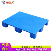 创世人 平板塑料托盘叉车防潮板垫仓板货架超市垫板仓库货物地垫1200*1000*140mm