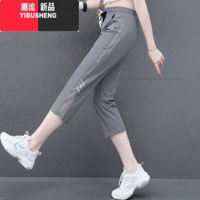 YIBUSHENG冰丝七分裤女季薄款裤子2024新款高腰女士7分直筒运动休闲女裤