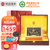 宫品 4A淡干海参刺参干货250克30-40只中等偏大国产海鲜礼盒装 海鲜水产