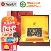 宫品 4A淡干海参刺参干货250克30-40只中等偏大国产海鲜礼盒装 海鲜水产