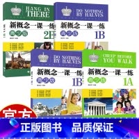[4册]新概念一课一练青少版 小学通用 [正版]小学英语新概念一课一练 青少版 1A1B2A2B 含参考答案 新概念英语