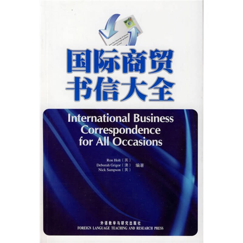 正版新书]国际商贸书信大全(平装)霍尔特(Ron Holt)978756009118