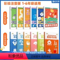 小学字词专项训练6册+句式训练6册全套12册 [正版]小学生控笔训练字帖一年级趣味数字练字帖儿童幼儿园早教入门每日一练点