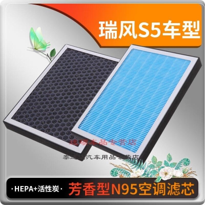 游枫亭适配江淮瑞风S5活性碳香薰空调滤芯空调格冷气格原厂升级定期保养