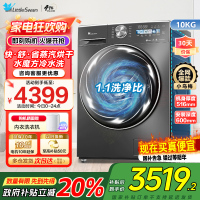 小天鹅(Little Swan)10KG滚筒洗衣机洗烘一体 小乌梅1.1洗净比水魔方TD100SC83家电国家政府补贴