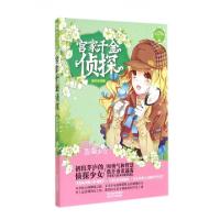 正版新书]宫家千金侦探夏汐沫9787537674379