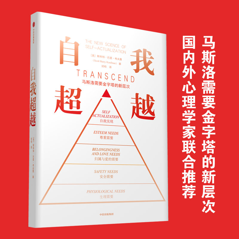 音像自我斯科特·巴里·考夫曼