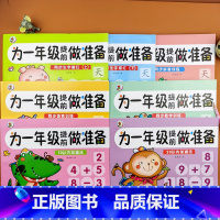 [7本]10/20以内加减法+生字描红(上+下)+数学训练+语言训练+拼音训练 [正版]幼小衔接为一年级做准备语文数学拼