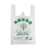 橙亿鸿 可降解塑料袋 打包袋水果超市购物手提袋 22*36cm50个装/包