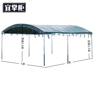 宜掌 柜 遮 雨棚