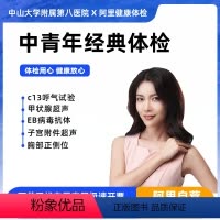 女通用-职场精英套餐 [正版]职场精英套餐