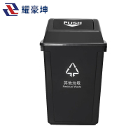 耀豪坤 摇盖垃圾桶H-20L/个
