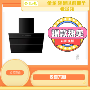 宁金龙油烟机20立方大吸力侧吸油烟机C026 抽油烟机 家用油烟机 450Pa大风压 挥手智控