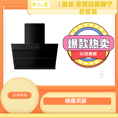 宁金龙油烟机20立方大吸力侧吸油烟机C026 抽油烟机 家用油烟机 450Pa大风压 挥手智控