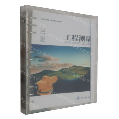 [N]工程测量(高等职业教育土建类专业系列教材)-9787568939683