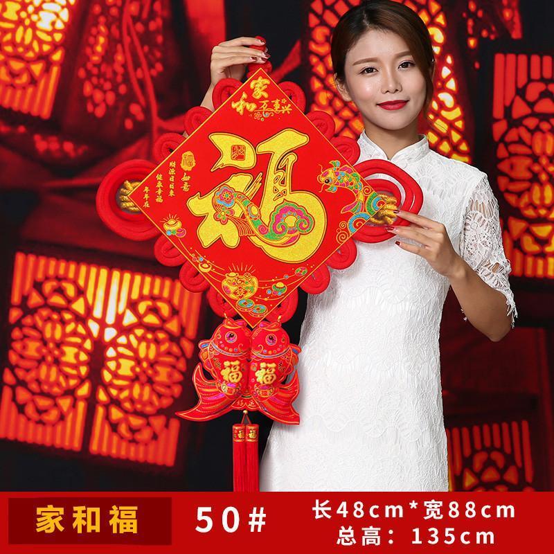 中国结客厅挂件大号福字装饰新年喜庆春节挂饰大码壁挂装饰-家和福50