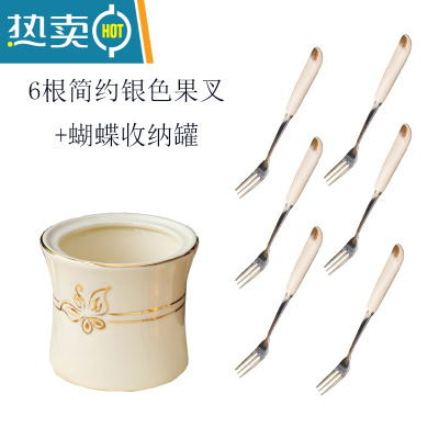 敬平水果叉套装创意可爱家用勺子不锈钢蛋糕叉子水果签果插欧式小奢华 蝴蝶罐+6根银色简约果叉
