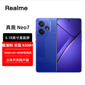 真我Realme Neo7 潜航 12GB+256GB 天玑9300+ 5G芯 80W快充 7000毫安大电池 5G游戏拍照智能手机