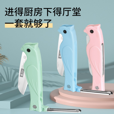 折叠水果刀办公室用便携瓜果刀随身多功能削皮刀学生安全小刀家用7163