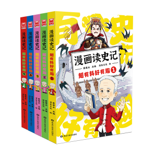 醉染图书漫画读史记超有料好有趣 全5册特典版2401883000060