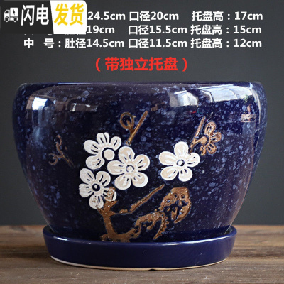 三维工匠花盆陶瓷大号大口径蝴蝶兰带托盘中国风绿萝家用多肉花盆 S1CZ-蓝梅花-1单个 中等花盆容器