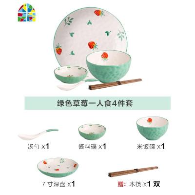 可爱少女心陶瓷餐具碗盘创意个红碗具碗筷碗碟套装家用 FENGHOU 绿色草莓一人食4件套(送1双筷子)
