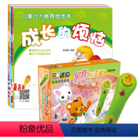 [正版]儿童行为教育绘图本-衣柜里的神秘城堡 套装全4册 送诺林早教点读笔礼包 儿童幼儿园绘本图书0-3-6岁亲子共用