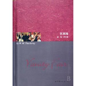 正版新书]名利场(英)威·梅·萨克雷9787506289665