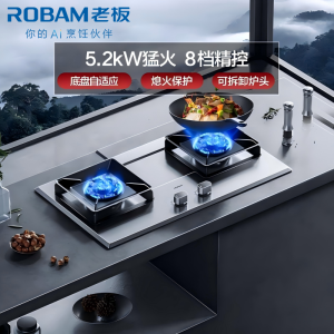老板(Robam)5.2kW燃气灶煤气灶单灶具燃气灶嵌入式灶 一级能效不锈钢灶台 炉灶熄火保护57G7AT天然气