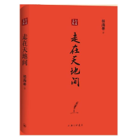 音像走在天地间(精)/行走文丛杨海蒂|责编:程力