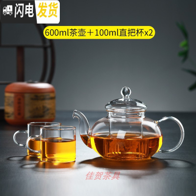 三维工匠加厚玻璃茶壶过滤泡茶壶家用可高温耐热茶水分离泡茶器花茶具套装 600花茶壶+2个直杯