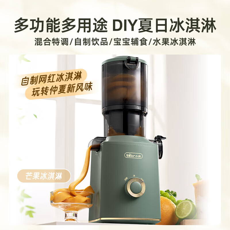 小熊(Bear)原汁机渣汁分离 多功能家用电动立式原汁机全自动冷压炸果汁果蔬机110mm特大口径 YZJ-F02E3