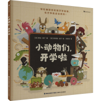 正版新书]小动物们,开学啦(澳)劳拉·班丁9787555034803