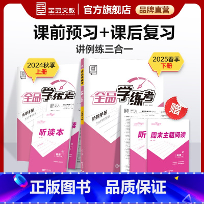 英语[译林版] 八年级上 [正版]学练考 英语 八年级上下册 译林版YLNJ8年级教程同步练习册 初二检测试 必刷题天天