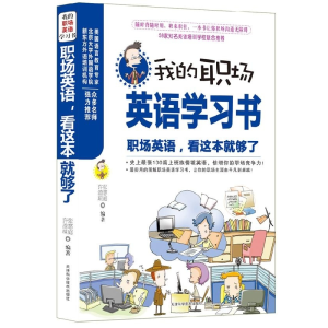 正版新书]职场英语张慈庭.许澄瑄9787530852392
