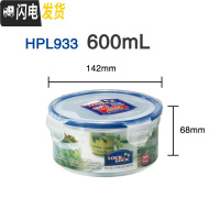 三维工匠分隔塑料保鲜盒微波炉饭盒长方形密封盒食品收纳盒便当盒 圆形600不带分隔