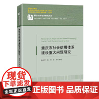 重庆能源高质量发展报告:2024