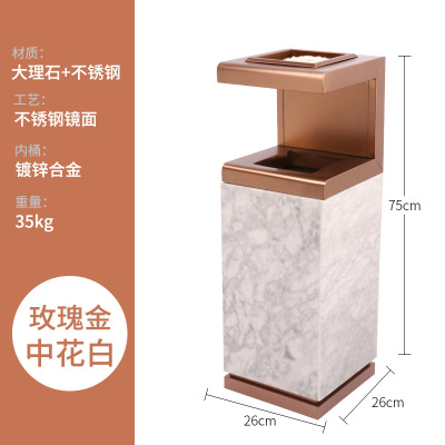 商用酒店大堂垃圾桶带烟灰缸不锈钢大理石商场电梯口 五字型-玫瑰金中花白