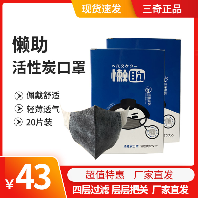 一次性活性碳口罩 报价行情 排行 品牌 参数 怎么样 图片 商家 苏宁易购