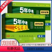 [人教版]地理生物2科套装 七年级下 [正版]2024版七年级上下册语文数学英语政治历史地理生物人教版试卷五三7年级同步