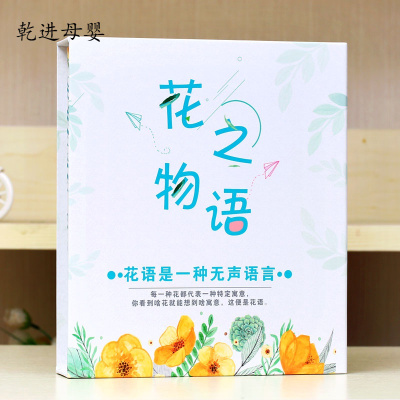 儿童节礼物新品直营-宝宝成长纪念册相册本5寸过塑6寸7寸插页式儿童家庭影集大容量盒花之物语5寸400张