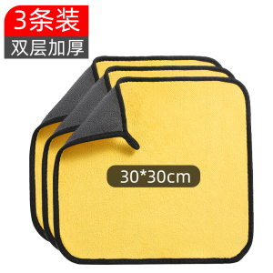 [补贴10%]加厚洗车毛巾车用吸水擦车布专用鹿皮抹布汽车工具用品大全清洁