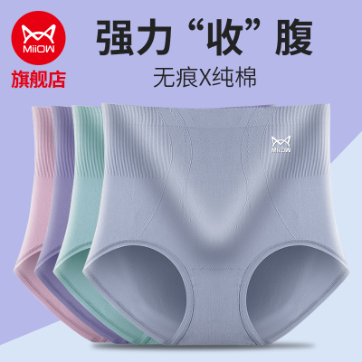 猫人女士内裤高腰收腹提臀石墨烯抑菌底裆裸感无痕防走光安全裤高弹透气3条装