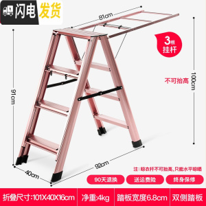三维工匠凉衣架家用梯子晾衣架两用加厚折叠梯多功能室内阳台晒被子架 四步双侧踏板宽12cm(玫瑰金)[两侧均可晾晾衣架配件