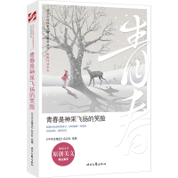 正版新书]青少年校园美文精品集萃丛书.青春伴读系列:青春是神采