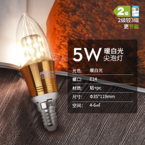 雷士照明 (NVC) led灯泡尖泡e14e27大小螺口吊灯替换光源家用5瓦7瓦9瓦照明节能三色变光蜡烛螺纹泡