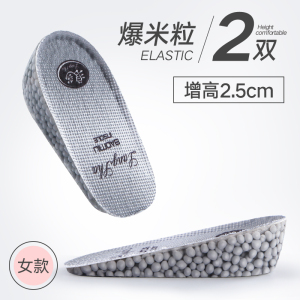 浪莎 硅胶隐形增高垫半垫男女式内增高鞋垫神器马丁靴不累脚夏季